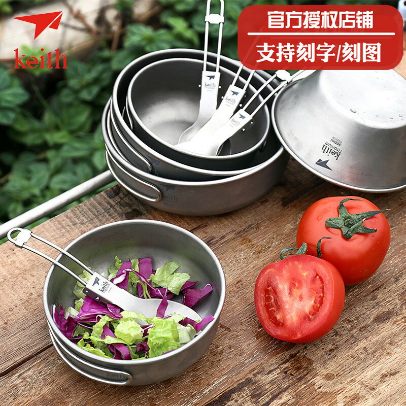 【現貨】keith鎧斯 摺疊單層 雙層 鈦碗 鈦鍋碗 鈦飯盒 戶外碗 健康餐具【Snowbelle優選】