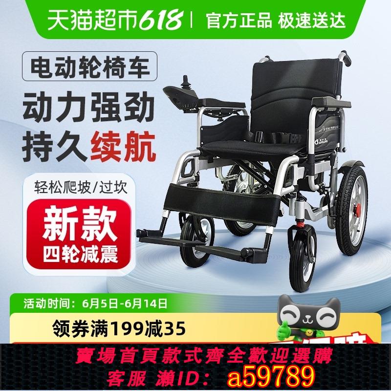 【臺灣公司 可打統編】醫用級電動輪椅老人專用年輕人代步車智慧全自動可躺新款輕便折疊