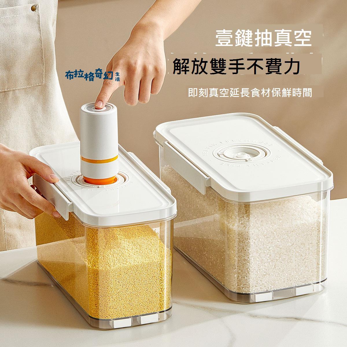 電動抽真空保鮮盒抽氣密封罐廚房冰箱蔬菜盒子食品儲存食物盒米箱[DD0422010]