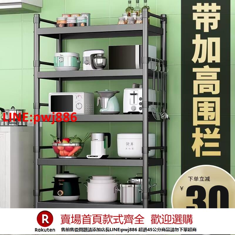 【諮詢客服驚喜多多】廚房置物架落地式多層微波爐架收納架子多功能烤箱鍋架貨架儲物架