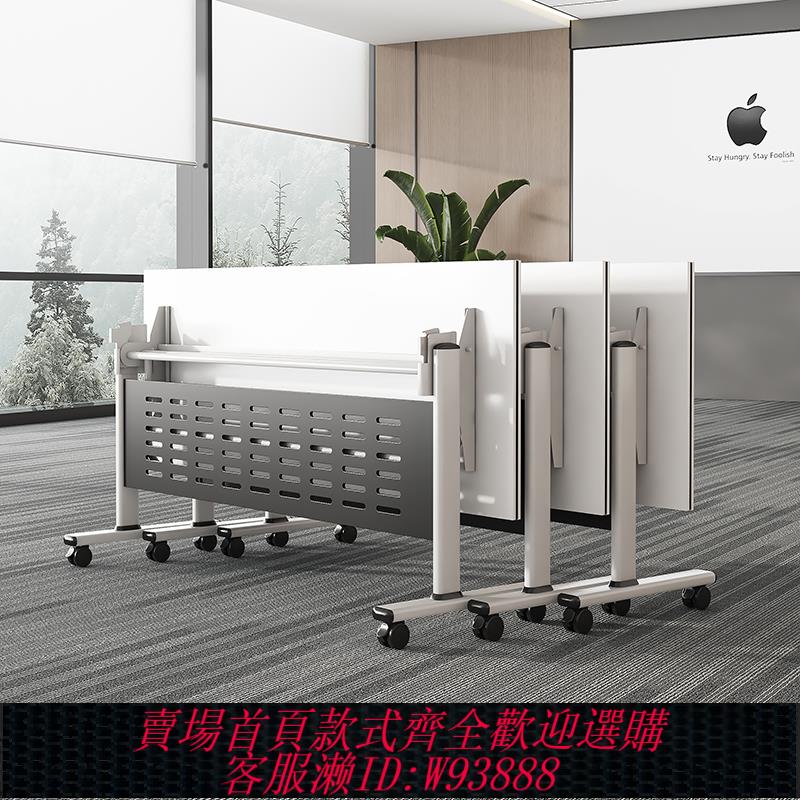 {臺灣公司貨 可打統編}折疊會議桌培訓桌椅組合可移動拼接多功能長條雙人課桌辦公培訓桌