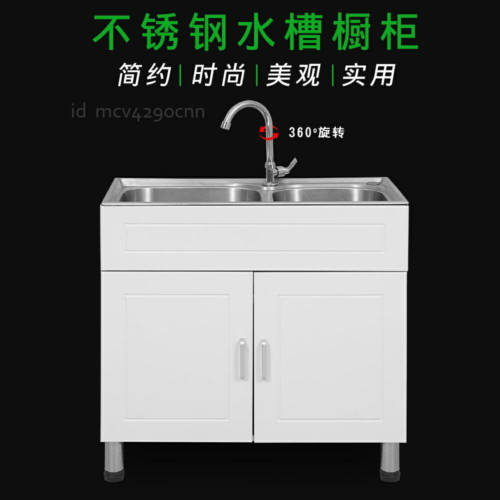 不鏽鋼洗手盆 簡易水槽 洗菜盆 洗手盆 陽臺洗衣櫃雙槽浴室櫃廚房水槽櫃洗菜水池洗碗槽洗手櫃臉盆一體