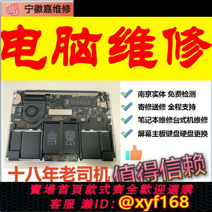 {臺灣公司貨 可打統編}ACER宏碁R7-571G/572G筆記本電腦維修電池不充電E5-573換鍵盤風扇