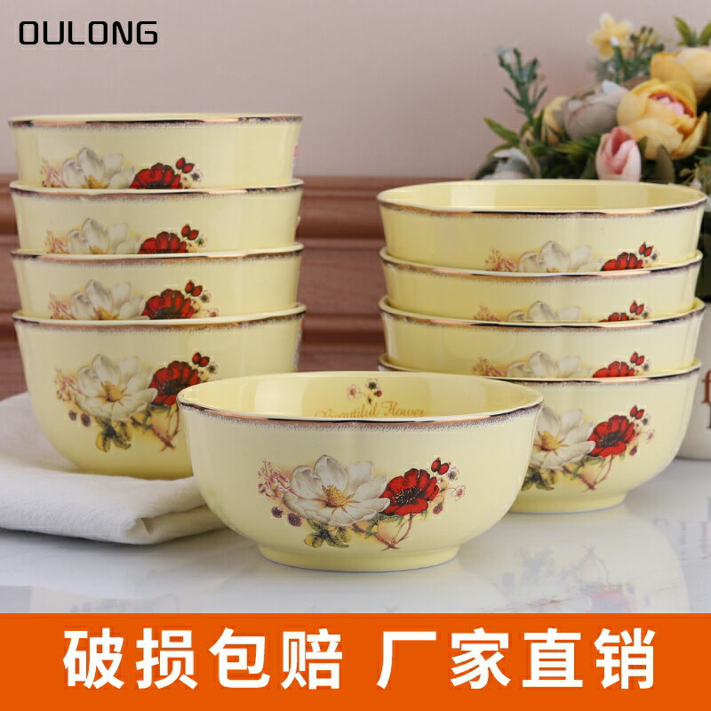 10個裝碗碟套裝家用吃飯小碗日式歐式中式面碗湯碗防燙單個陶瓷碗