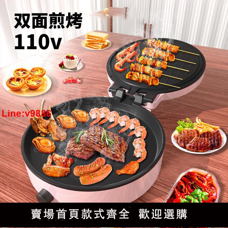 【臺灣公司 超低價】臺灣 110V 電餅鐺家用多功能雙面加熱煎餅鍋薄餅機火鍋蒸鍋小家電