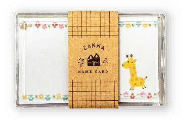 大賀屋 長頸鹿 花朵 名片卡 名片 便條紙 小信紙 卡片 臺灣製 - zakka T00130041