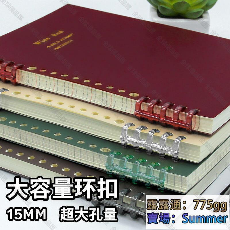 【全球優品匯】可拆卸活頁本橫線方格筆記本高中生大學生考研筆記本子便攜記事本