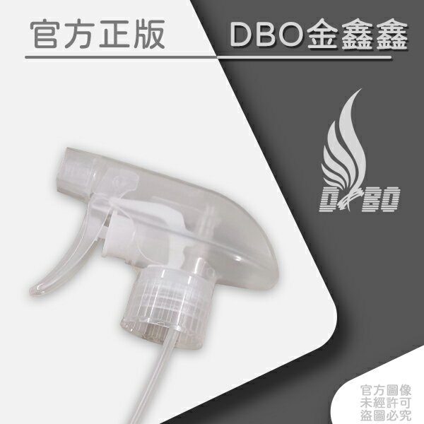 DBO【透明噴頭 28牙口附吸管】一支