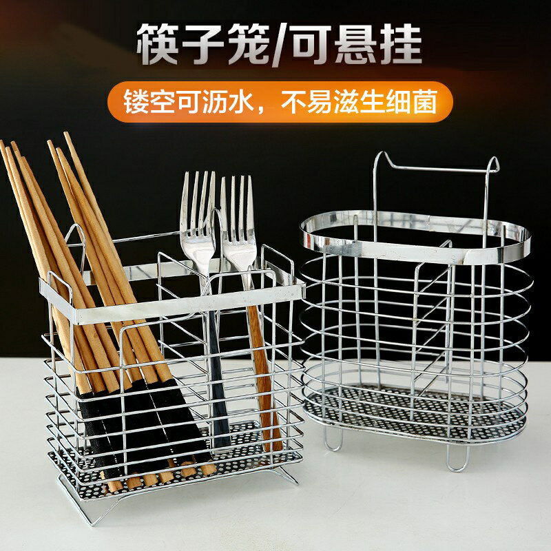 【滿299出貨】廚房家用壁掛式筷子筒筷子簍筷子收納盒掛式瀝水筷籠筷子架置物架