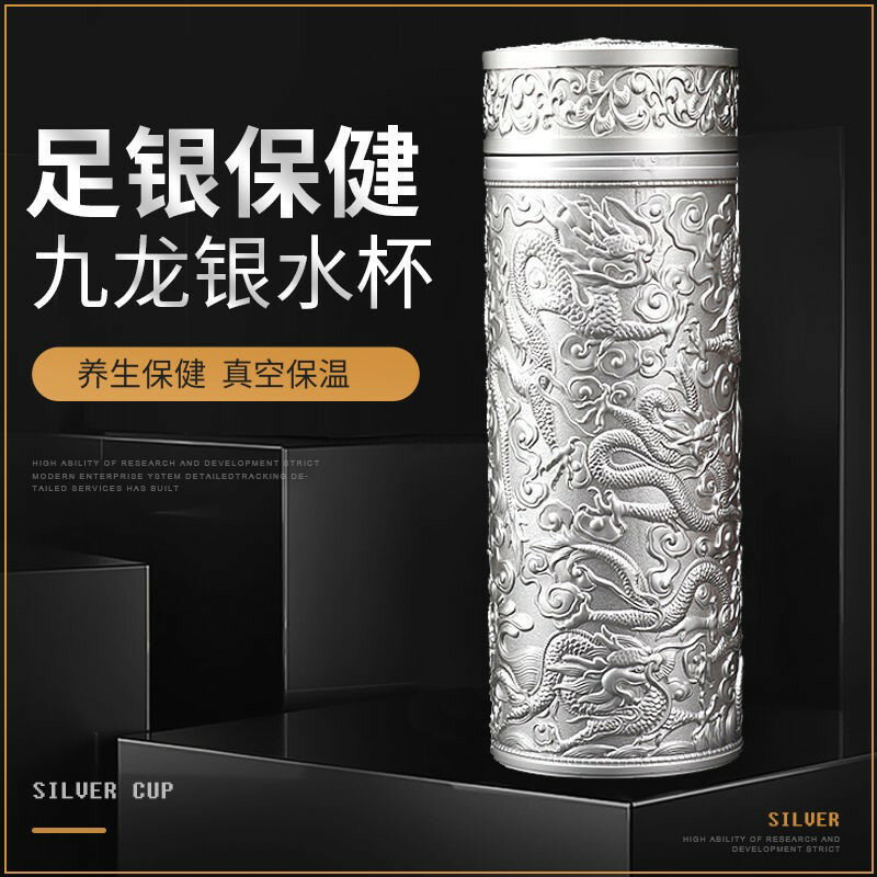 九龍杯 銀製水筒 純銀 - メルカリ
