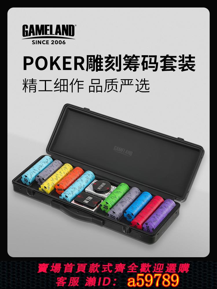 【臺灣公司 可打統編】遊戲大陸POKER雕刻德州撲克陶瓷籌碼套裝 高階專業有無面值德撲