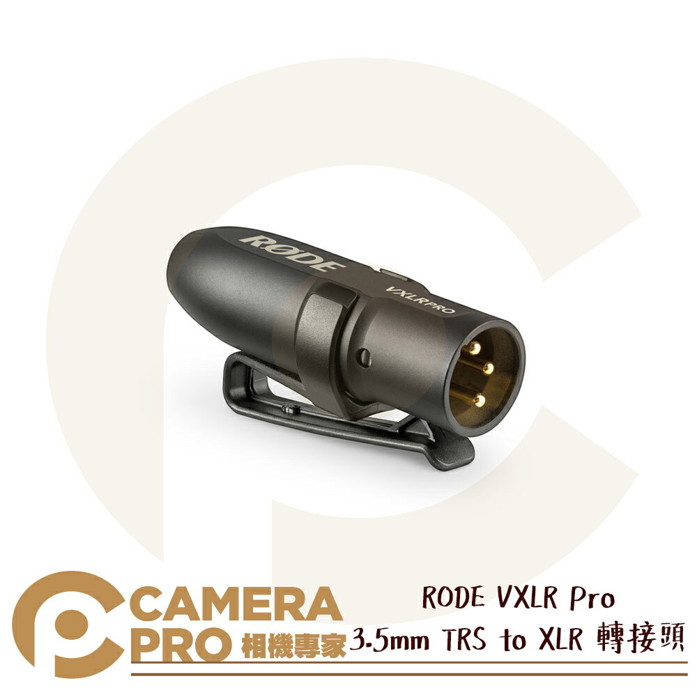 ◎相機專家◎ RODE VXLR Pro 轉接配件 3.5mm TRS to XLR 轉接頭 適 麥克風 混音器 公司貨【跨店APP下單最高20%點數回饋】