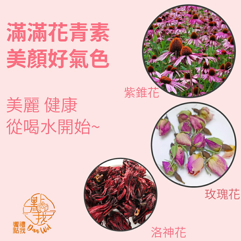 (6盒特惠) 饗禮點我 紫錐花美顏茶/養生茶 120入  無咖啡因 獨立茶包 婚宴小禮 8