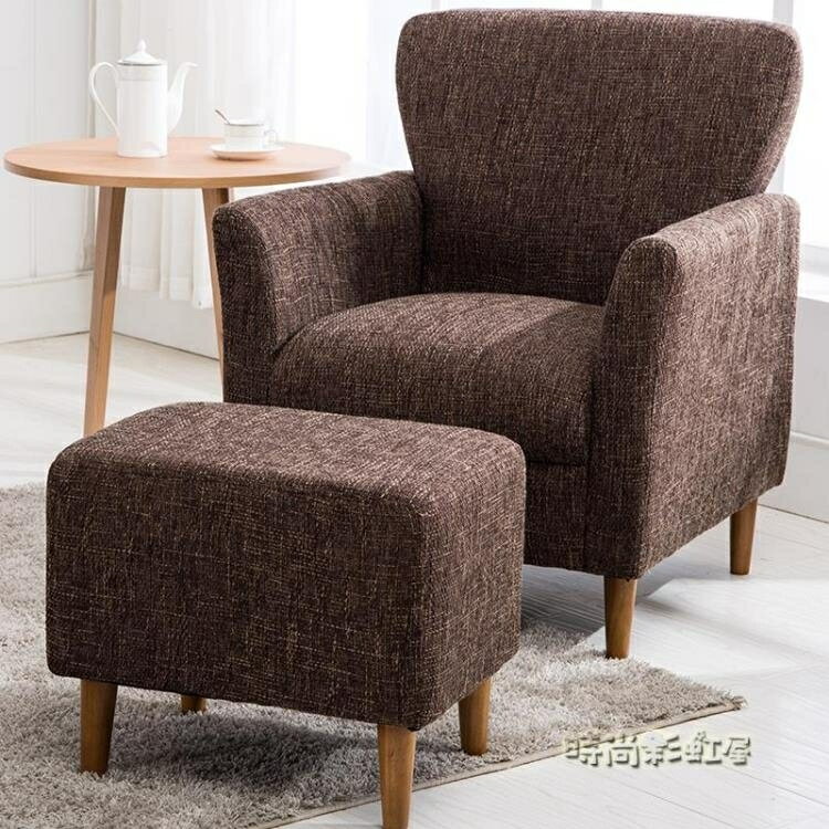 單人沙發布藝北歐客廳沙發美式老虎椅復古沙發電腦椅咖啡廳沙發椅MBS 【麥田印象】