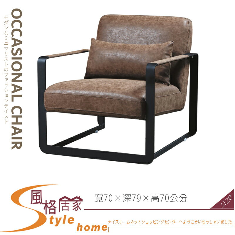 《風格居家Style》IB2089 休閒椅/咖啡皮 902-05-LT