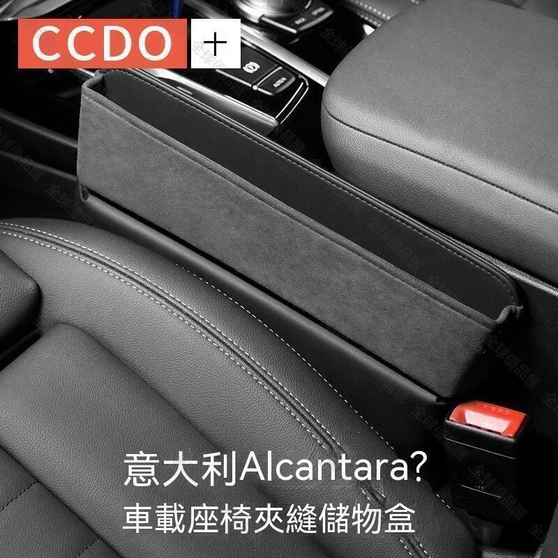 【全球優品匯】現貨 車縫置物盒 汽車置物盒 汽車收納盒 汽車縫隙收納盒 縫隙置物盒 汽車座椅夾縫盒 車用收納盒 汽車收納