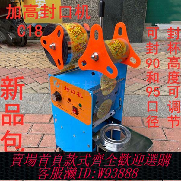 奶茶封口機 【91%好評率】康奇C37奶茶封口機商用奶茶店奶茶手動封口機豆漿封口機封杯機