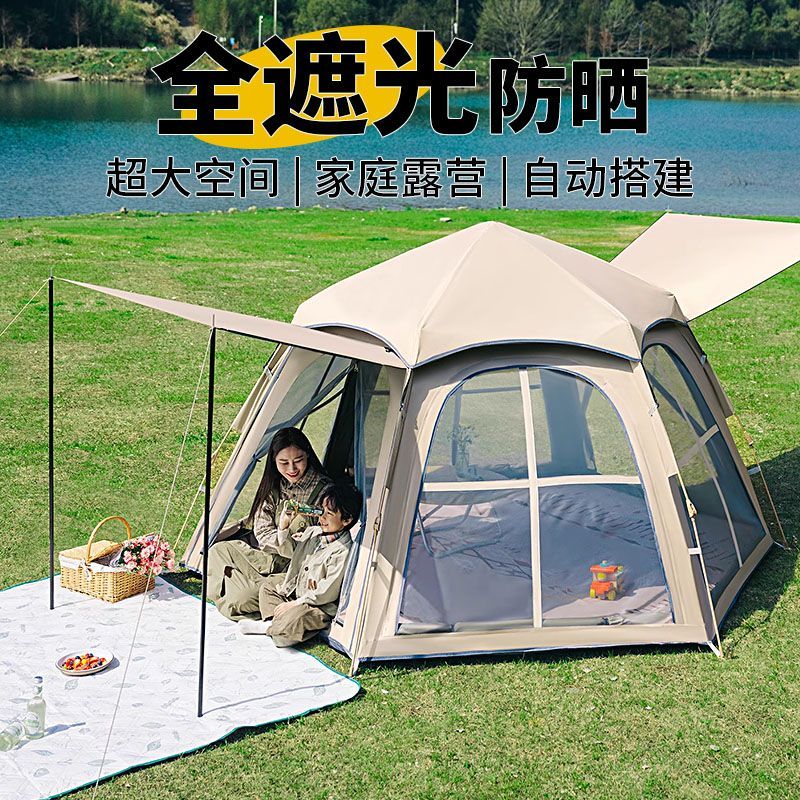 快速出貨 可開發票 帳篷戶外黑膠折疊便捷式球型天幕一體全自動露營野營野外裝備全套