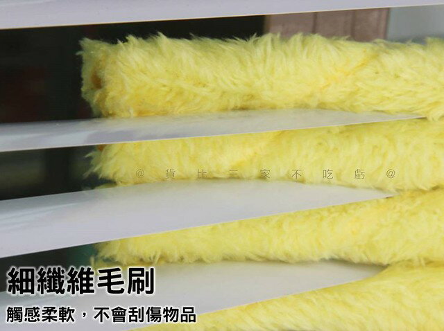 7爪百葉窗清潔刷 葉片清潔 冷氣清潔刷 清洗刷 百葉窗簾清潔刷 汽車美容 纖維布 可拆洗 風扇清潔刷 窗戶清潔刷 抹布 8