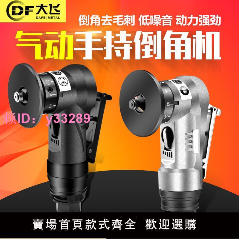 迷你型手持式氣動倒角機木工封邊角磨機45度RC角毛刺修邊倒角神器