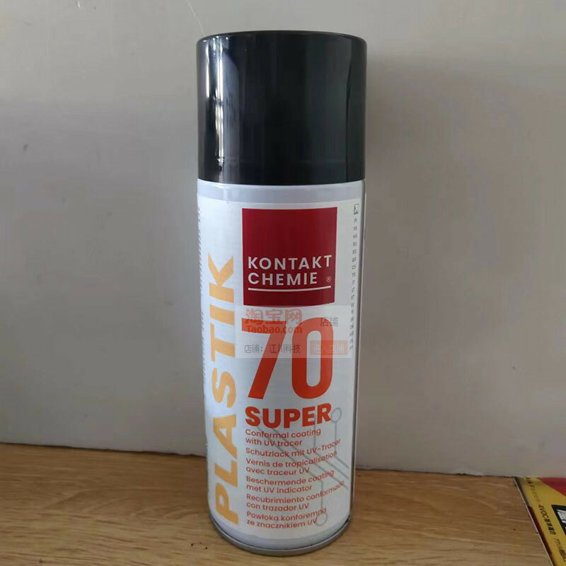 德國康泰PLASTIK 70 線路板透明保護劑 快干絕緣漆三防漆200ML【亞德機械五金家居】 3