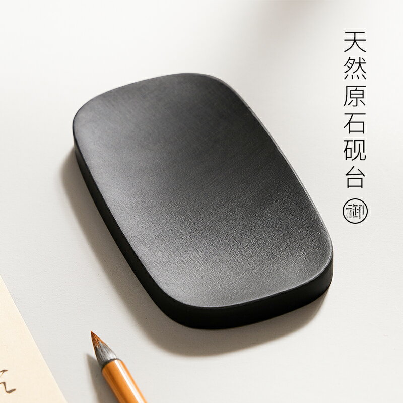 御寶閣原石天然硯臺安徽歙硯方形文房四寶用品初學者成人入門學生毛筆書法專用筆硯硯盤石硯臺專用研磨墨硯條