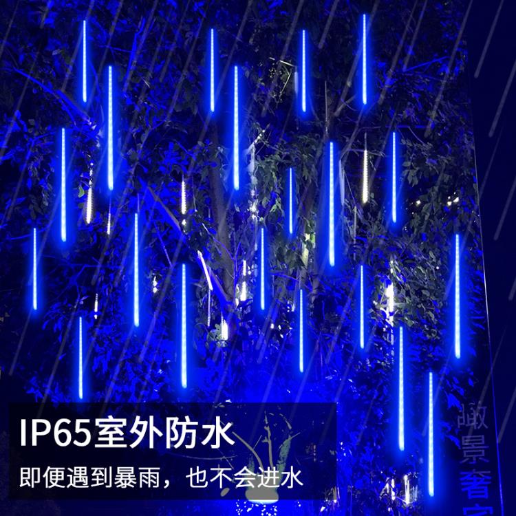 太陽能流星雨led燈七彩燈串燈滿天星戶外防水亮化掛樹上裝飾樹燈 城市玩家