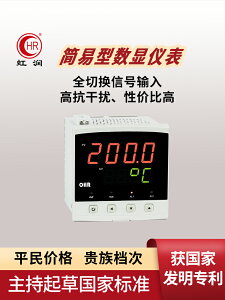 數顯儀表壓力液位水位顯示高低報警溫度控制器工業智能數顯表A100