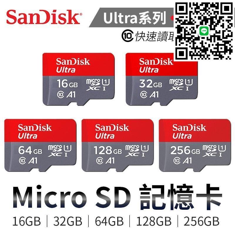現貨 SanDisk 256G 128G 64G 高速記憶卡 監視器 行車記錄儀 MicroSD TF卡