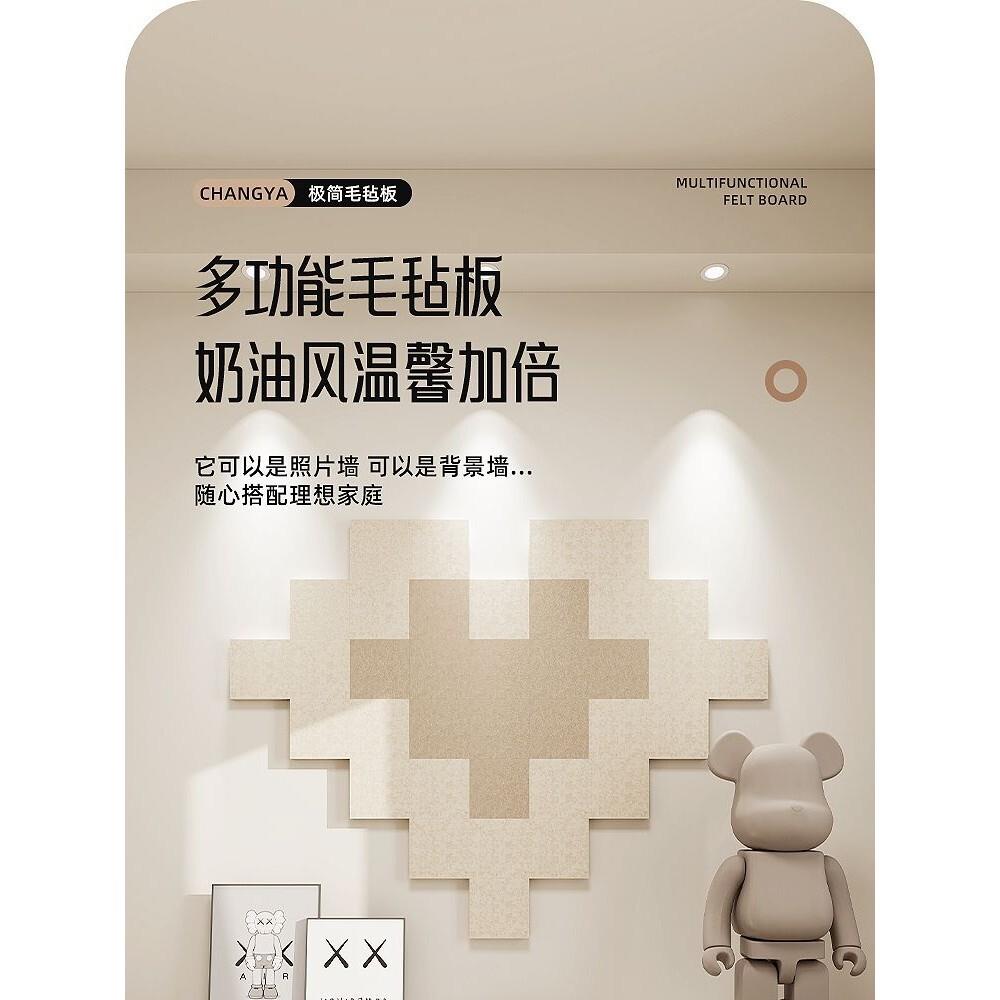 毛氈闆 佈告欄 照片牆 留言闆 毛氈闆裝飾 公佈欄 公告闆 展示欄 居家裝飾 方形組閤毛氈闆羊毛氈墻貼照片墻背景闆墻麵長 | 寓偉 | 樂天 ...