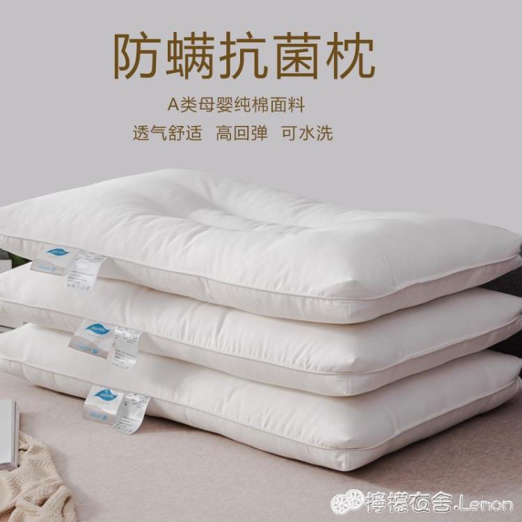 枕頭全棉A類抗菌防整頭枕頭椎助睡眠夏季高中低枕芯家用一對裝2 99購物節
