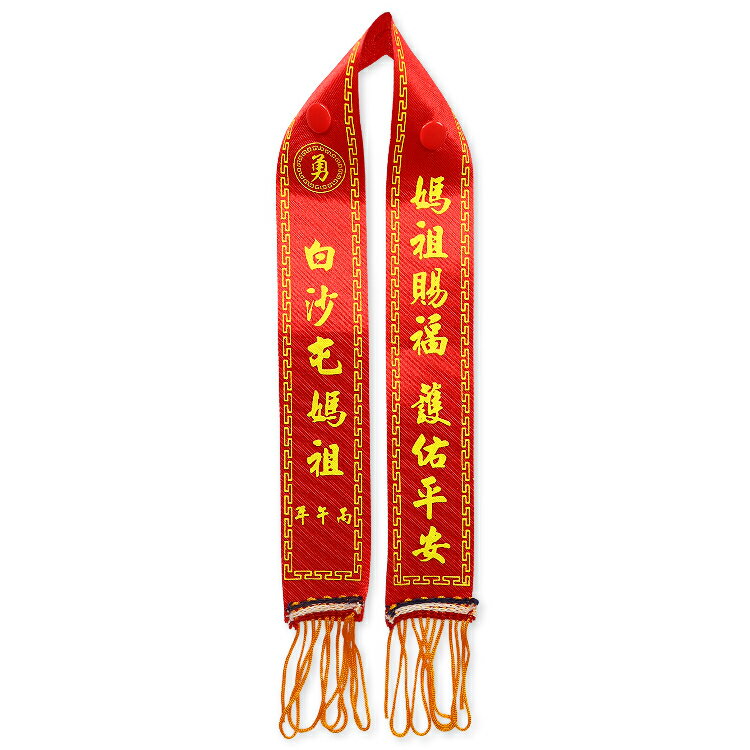 白沙屯媽祖丙午年媽祖賜福護佑平安紅綾帽扣款 白沙屯天上聖母紅綾 白沙屯媽祖紅菱