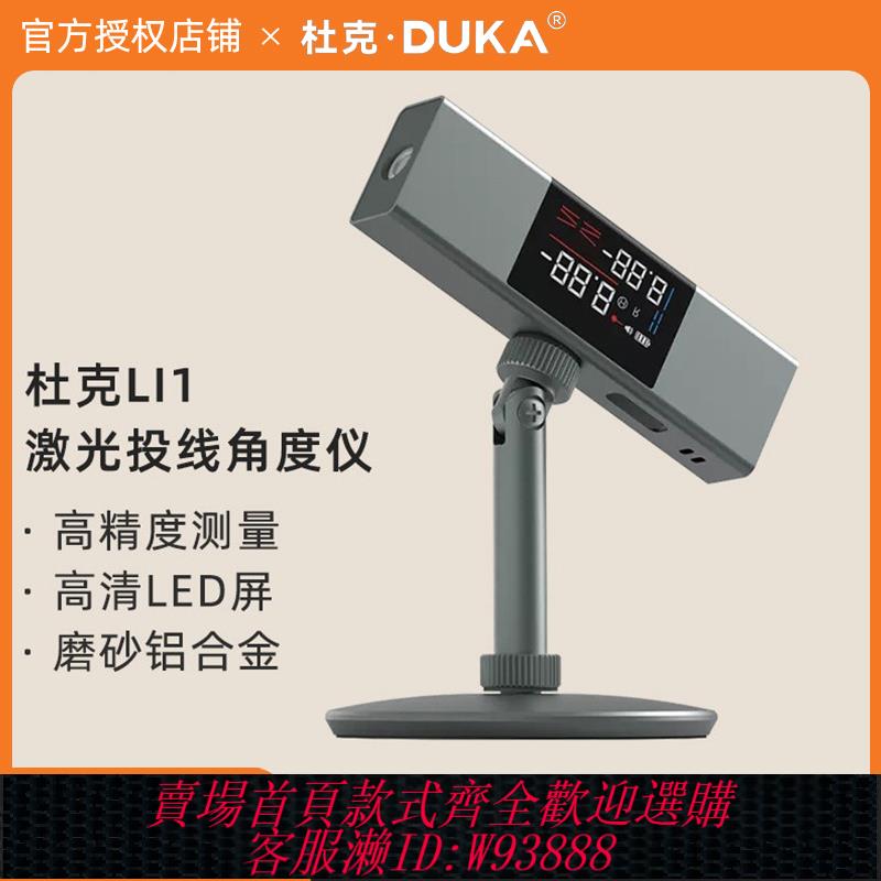 {可刷卡 打統編}鐳射投線角度儀高精度電子數顯多功能便攜紅外線水平儀角度尺