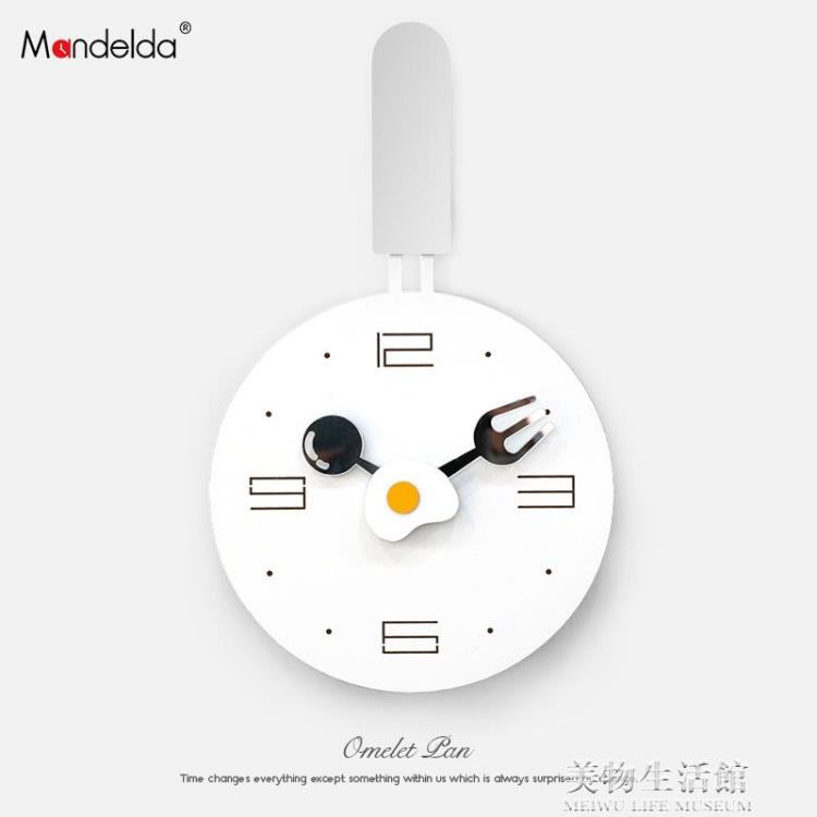 Mandelda現代可愛卡通簡約時尚時鐘創意鐘表兒童掛鐘客廳個性掛表