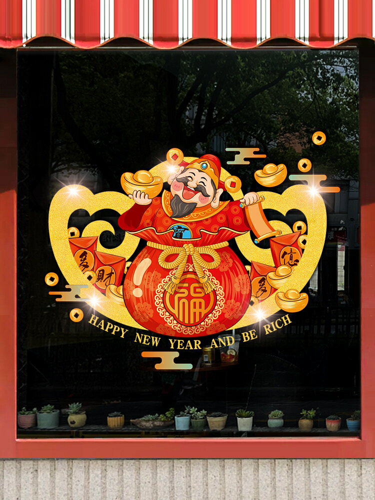 【滿299元出貨】財神爺靜電窗花貼玻璃貼剪紙年畫2025蛇年春節新年過年裝飾品佈置/貼紙/墻貼/壁貼/貼畫/裝飾貼/窗花貼/玻璃貼紙/財神爺窗貼/新年裝飾貼