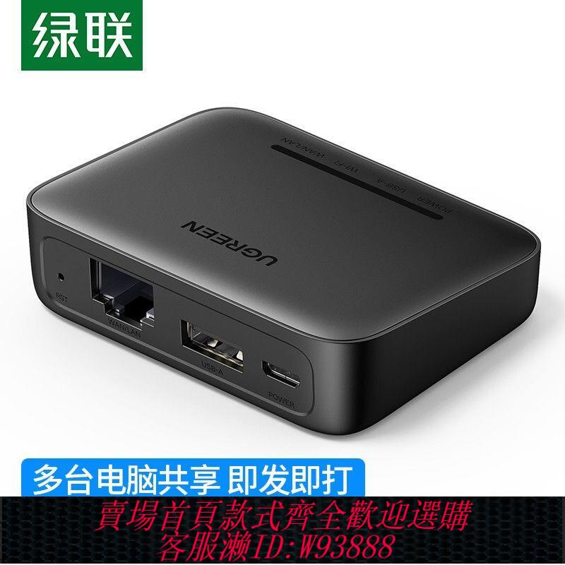 伺服器 綠聯USB無線wifi網路列印伺服器局域網列印機盒子共享器接收器