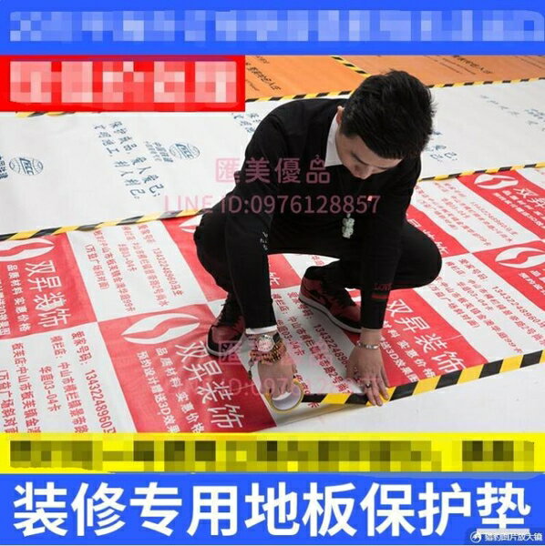 裝修地面保護膜家裝地磚瓷磚室內木地板加厚防護墊一次性地膜【聚寶屋】