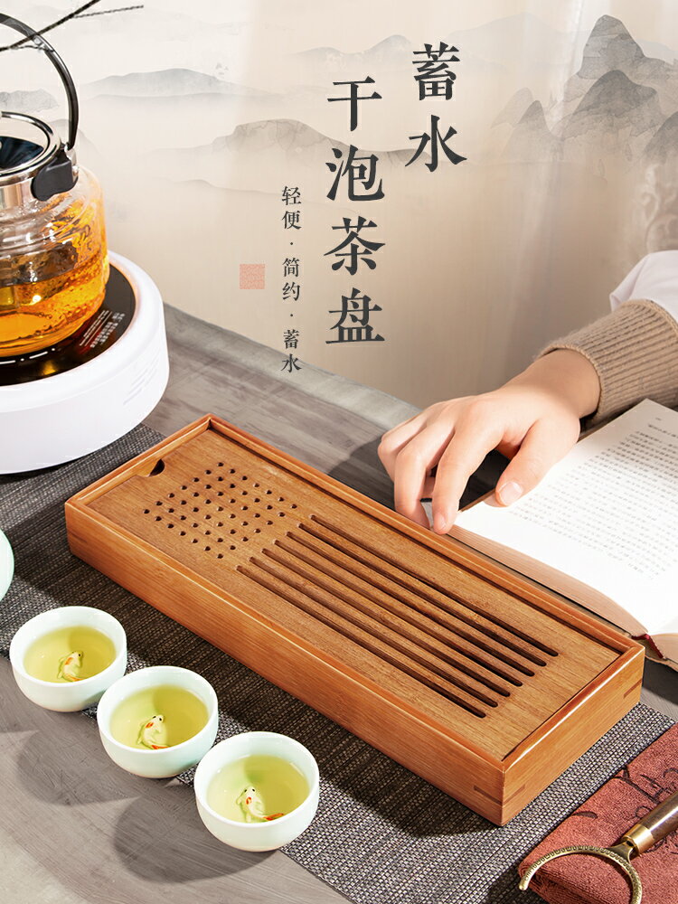茶盤一人用小型家用輕奢現代儲水干泡臺竹制簡約茶具瀝水托盤茶臺