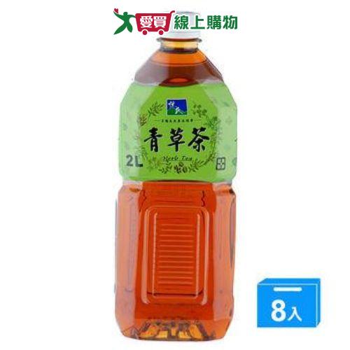 悅氏青草茶2000mlx8入/箱【愛買】