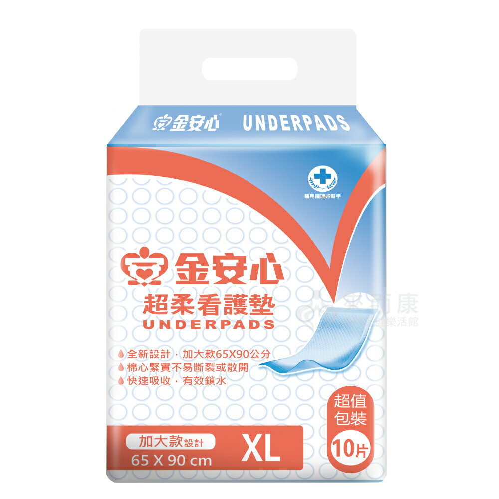 來而康 金安心 高效吸收 超柔看護墊 XL號 加大款 10片一包 一箱10包販售 護墊 尿布墊 看護墊