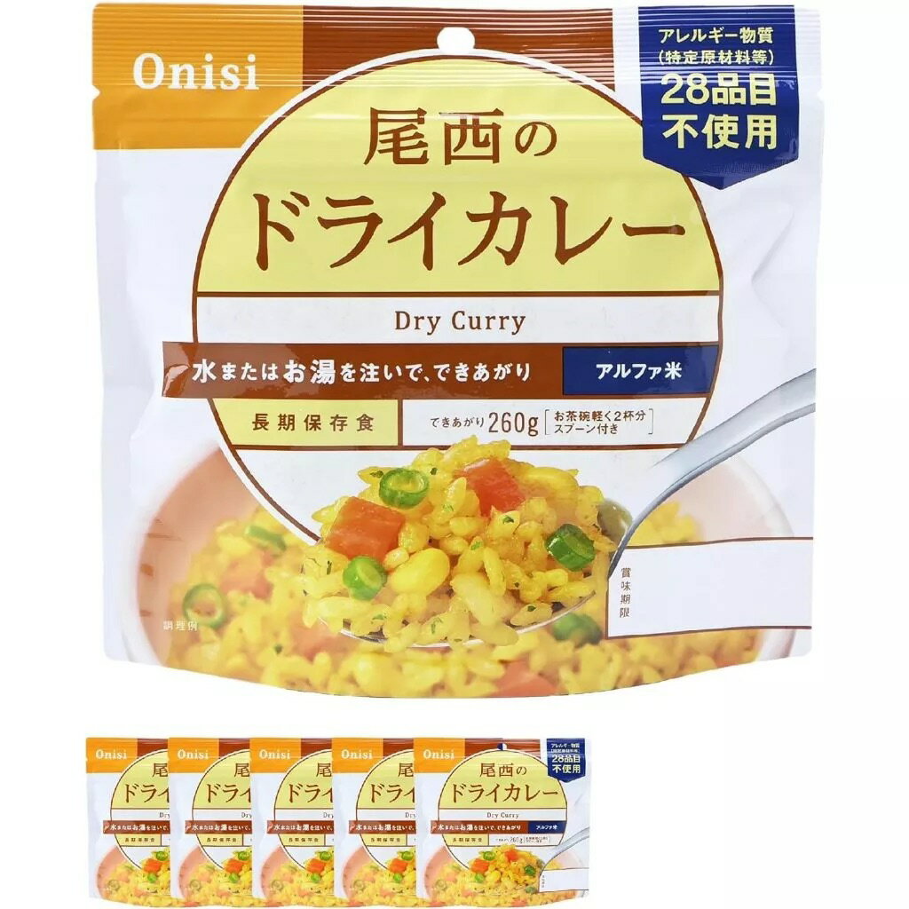 【多入組】日本 Onisi 尾西食品 乾燥飯 4~5年長期保存 即食飯 沖泡米飯 登山露營 緊急救難 地震包必備 0