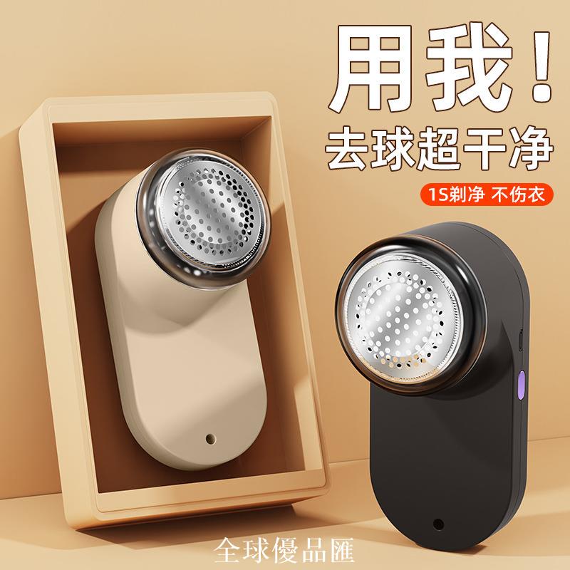 【全球優品匯】毛球修剪器衣服去球器小型電動家用去除毛球神器剃毛器打毛機新品