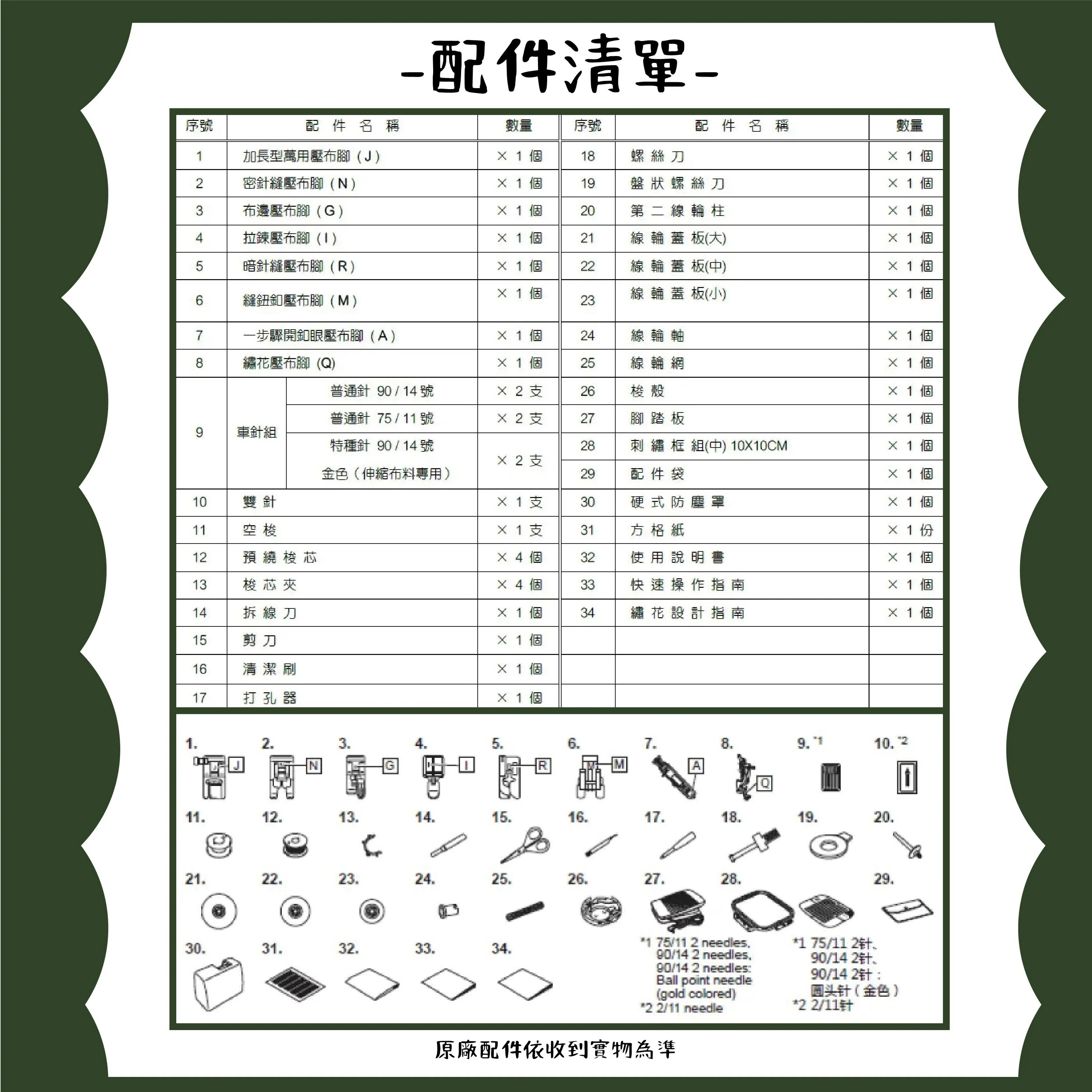 手作森林 日本兄弟牌【Brother M370 刺繡縫紉機】電腦縫紉機 手寫刺繡 中文刺繡 原廠保固 2