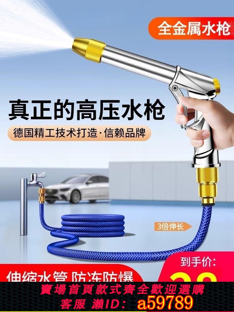 【臺灣公司 可打統編】高壓洗車水槍家用沖洗窗戶神器伸縮水管軟管強力洗地陽臺院子噴頭