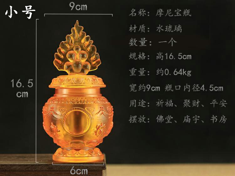 佛教用品地藏寶瓶擺件八吉祥琉璃財神聚財聚寶瓶大號小號摩尼寶瓶 6