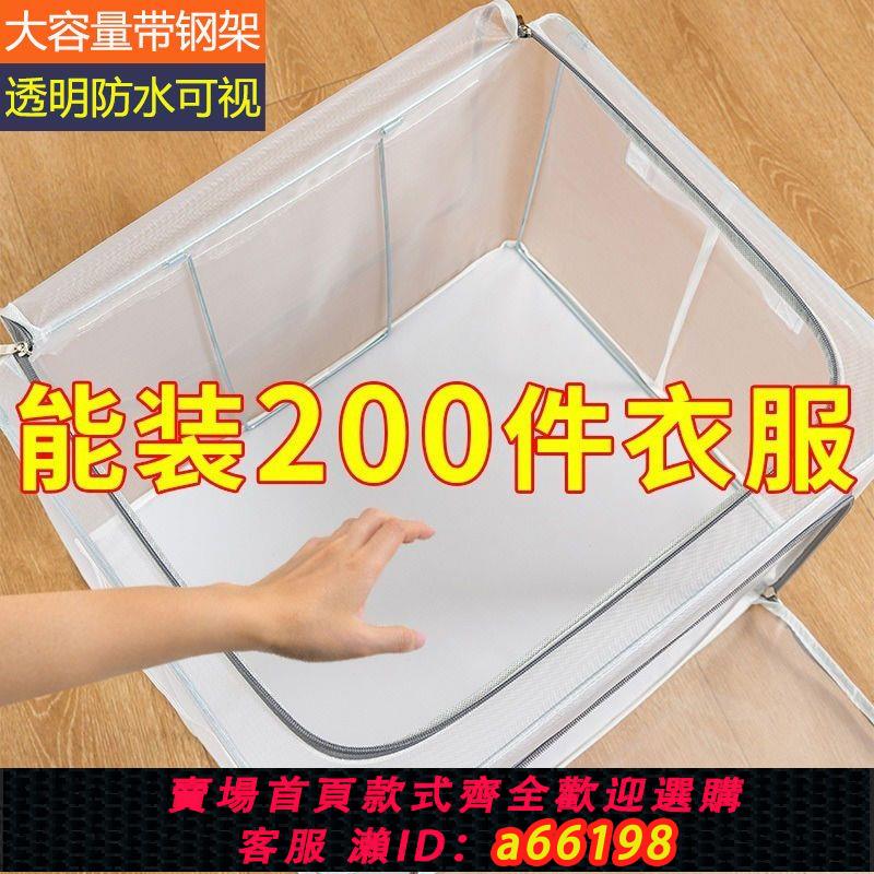 【臺灣公司 可開發票】透明收納箱大號批發價多功能折疊儲物箱大容量家用衣物收納整理箱