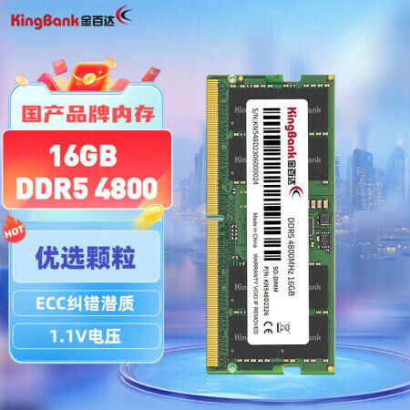 【台灣公司 超低價】金百達（KINGBANK）16GB/32GB DDR5 4800/5600 筆記本內存條三星 7
