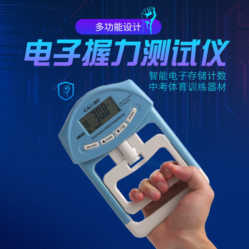 電子握力器測力計測試儀中考學生可調節電子手指力量成人練習器