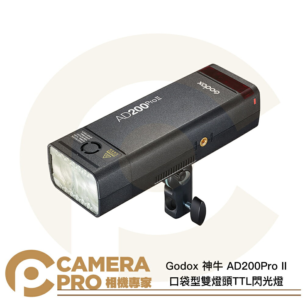 Godox 神牛 AD200Pro II 口袋型 雙燈頭 TTL閃光燈 雙色溫持續燈 外拍燈 公司貨 ◎相機專家◎