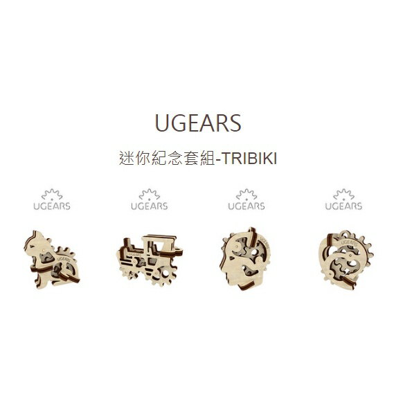 Ugears手癢系列 Fidget - 迷你紀念套組來自烏克蘭.橡皮筋動力.機械驚奇 ! 科學玩具 1